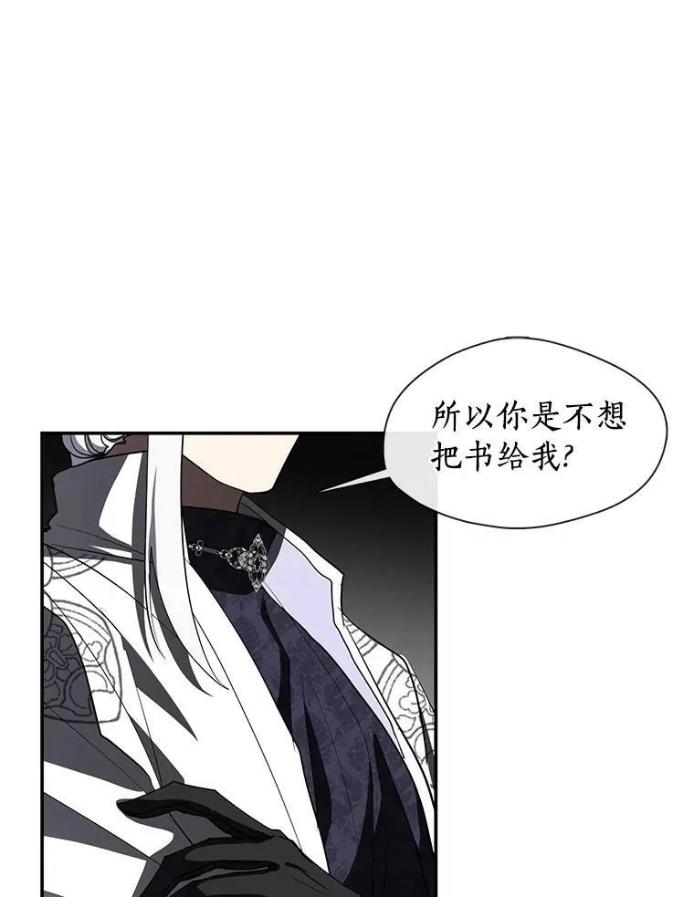 71.跟主人玩游戏 第76页