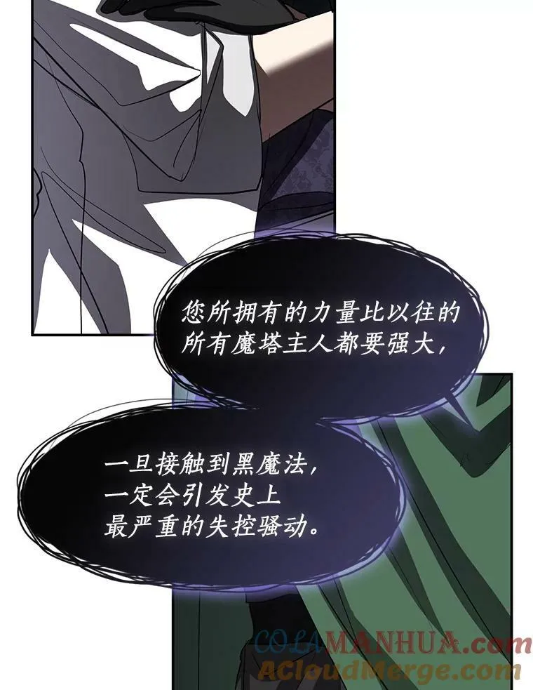 71.跟主人玩游戏 第77页
