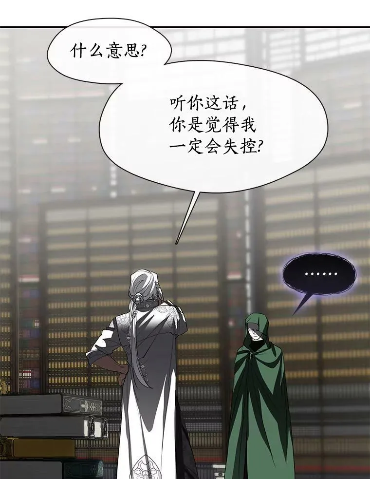71.跟主人玩游戏 第79页