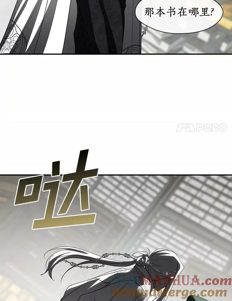 71.跟主人玩游戏 第81页