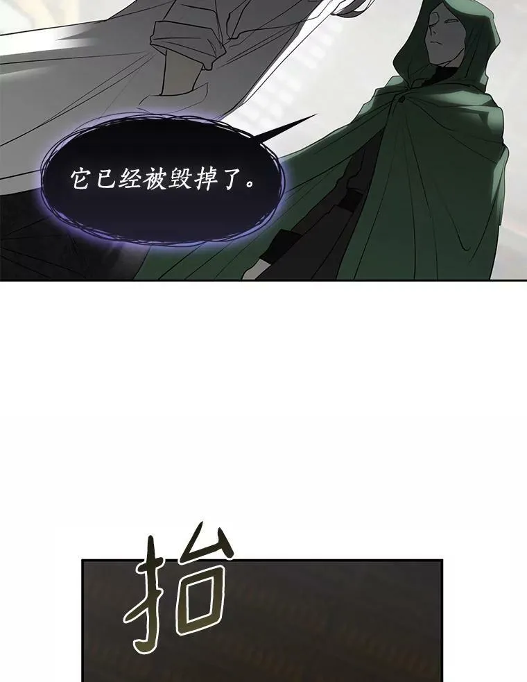 71.跟主人玩游戏 第82页