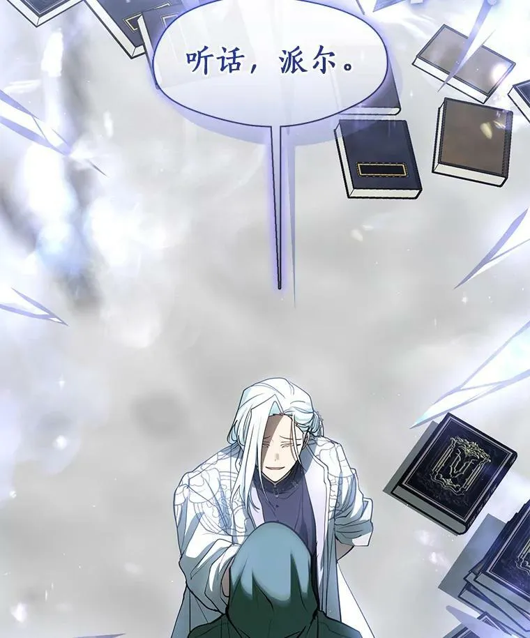 71.跟主人玩游戏 第86页
