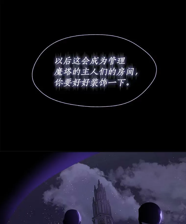 71.跟主人玩游戏 第90页