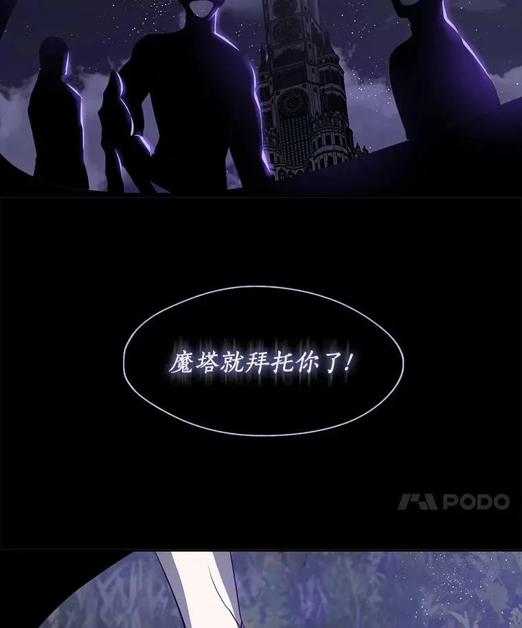 71.跟主人玩游戏 第91页