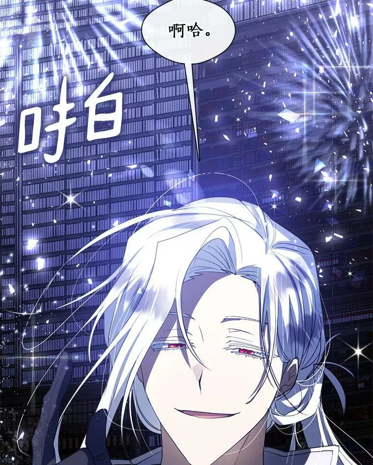 71.跟主人玩游戏 第96页