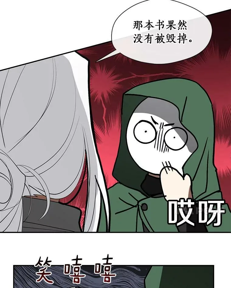 71.跟主人玩游戏 第98页