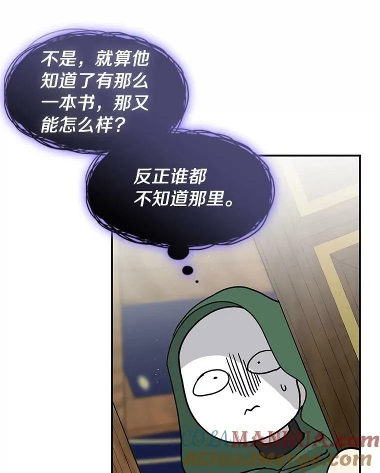 71.跟主人玩游戏 第101页