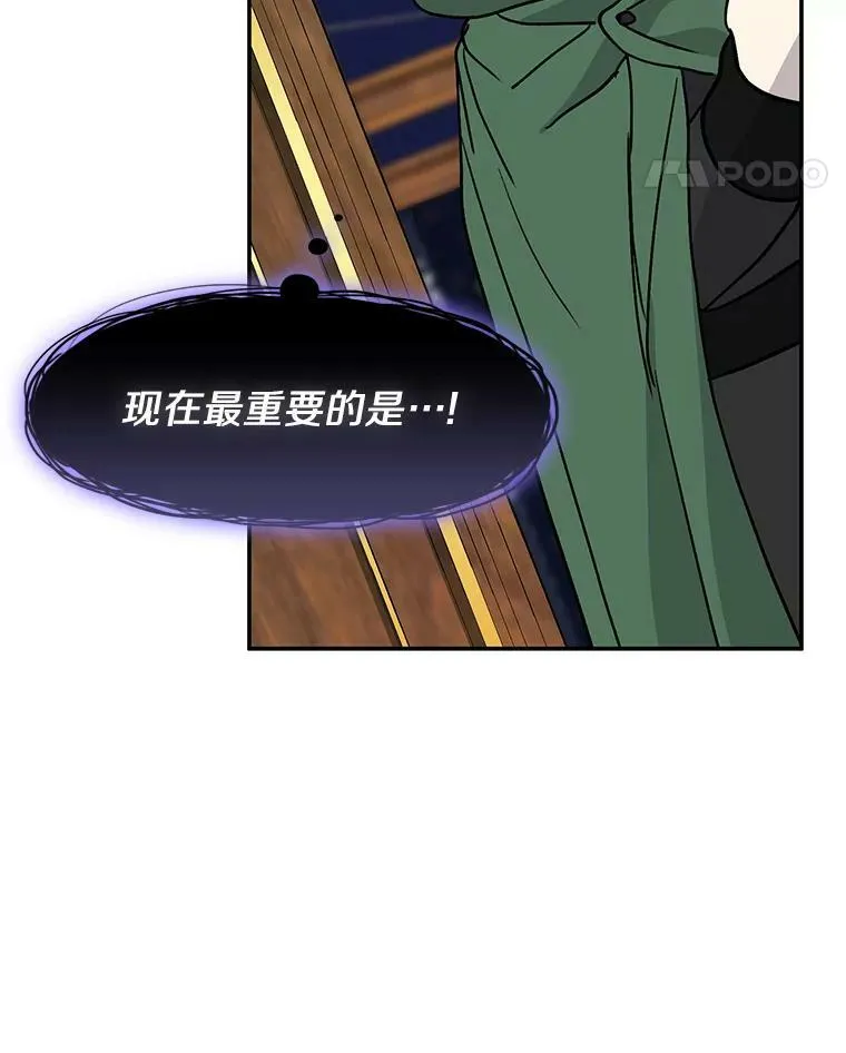 71.跟主人玩游戏 第102页