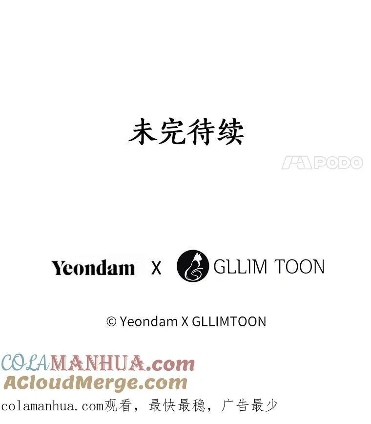 71.跟主人玩游戏 第109页