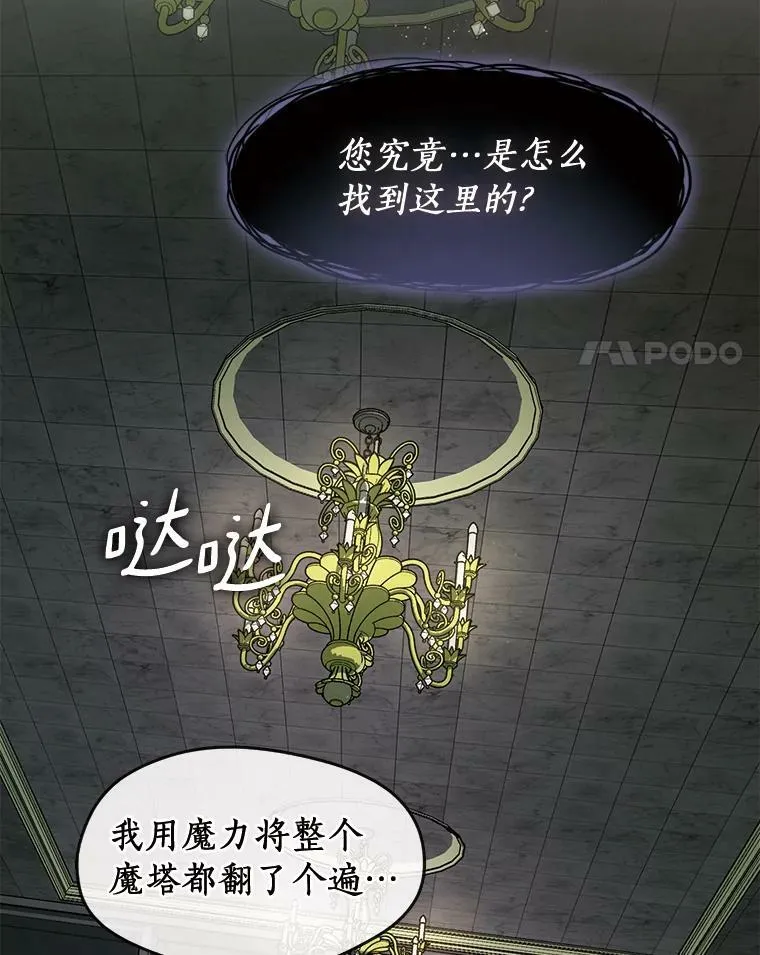 72.戒指 第4页