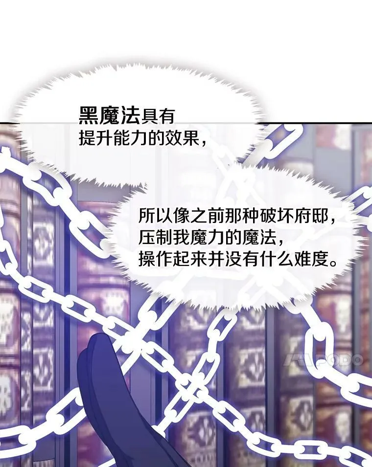 72.戒指 第7页