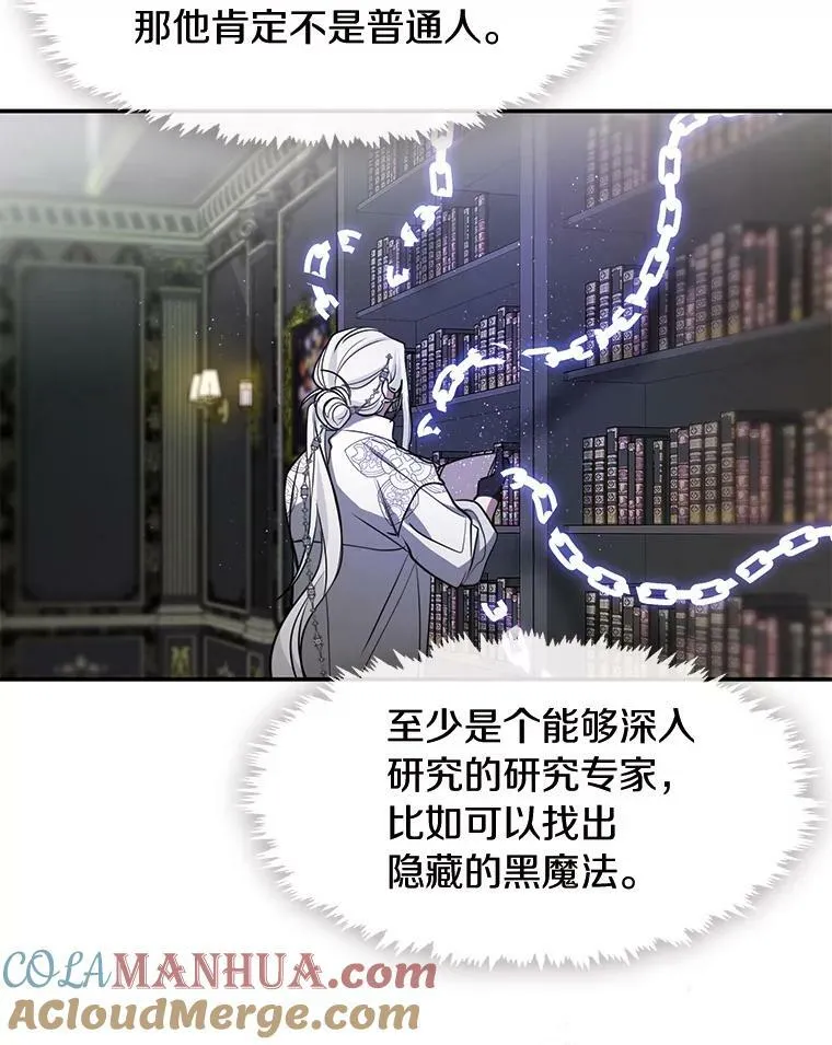 72.戒指 第9页