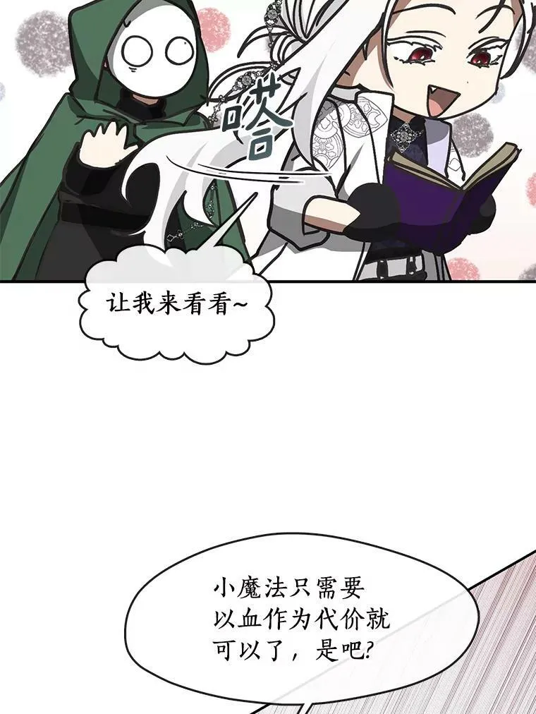 72.戒指 第16页