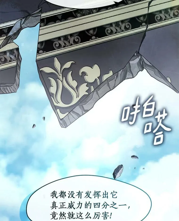 72.戒指 第42页