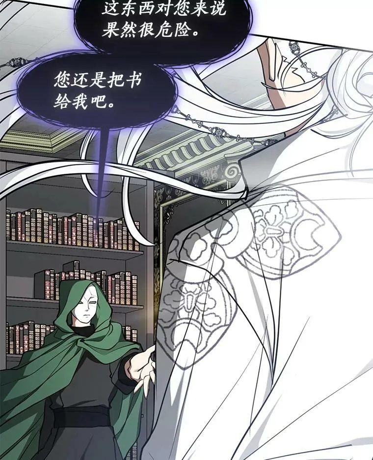 72.戒指 第46页