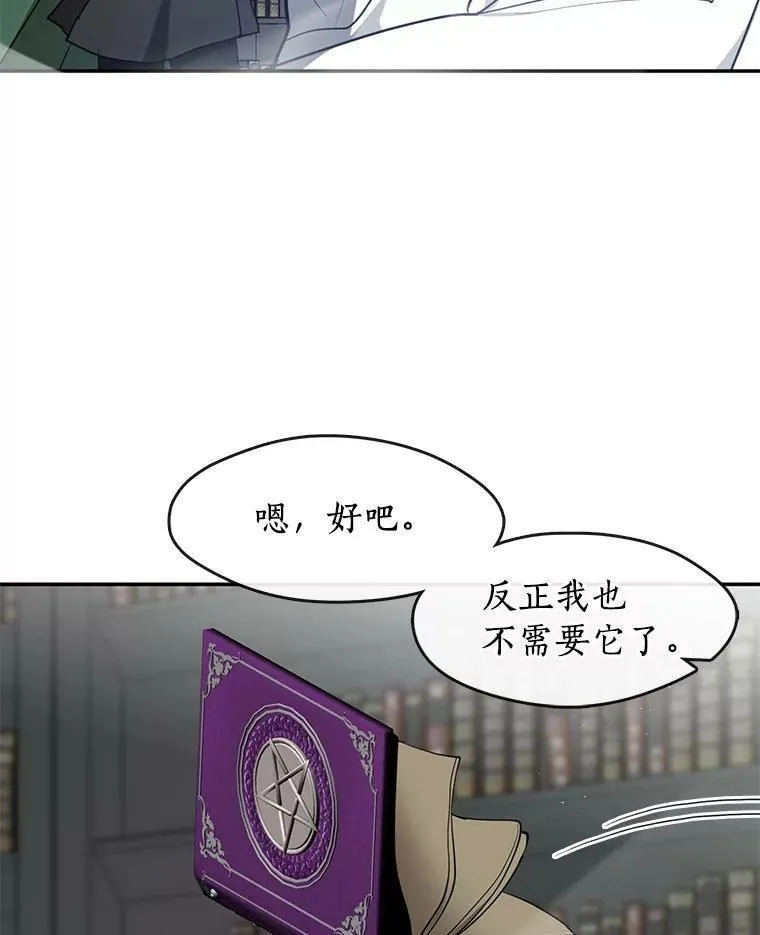 72.戒指 第47页