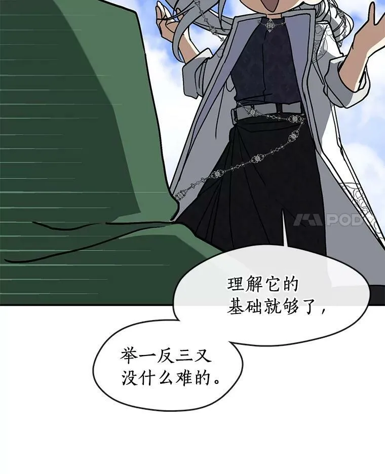 72.戒指 第51页