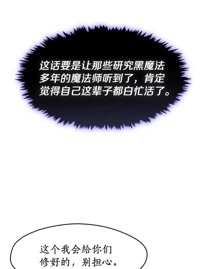 72.戒指 第52页
