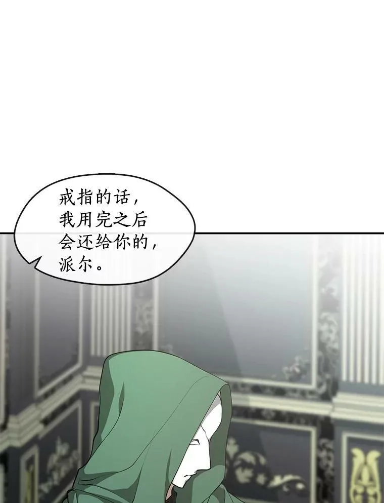 72.戒指 第78页