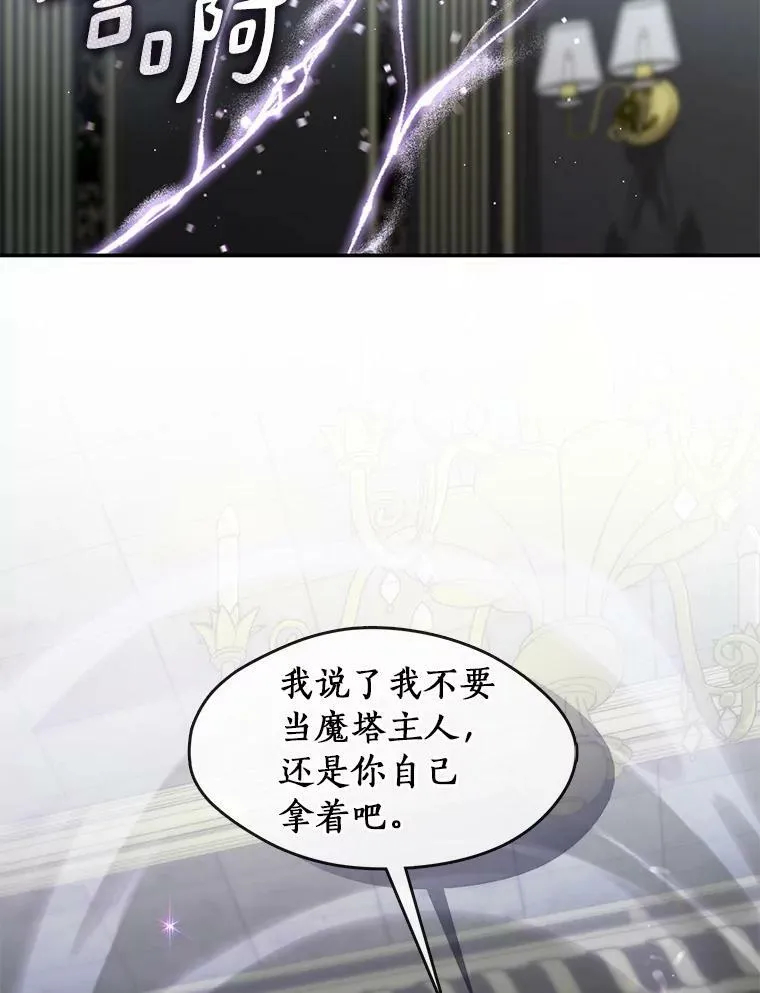 72.戒指 第80页