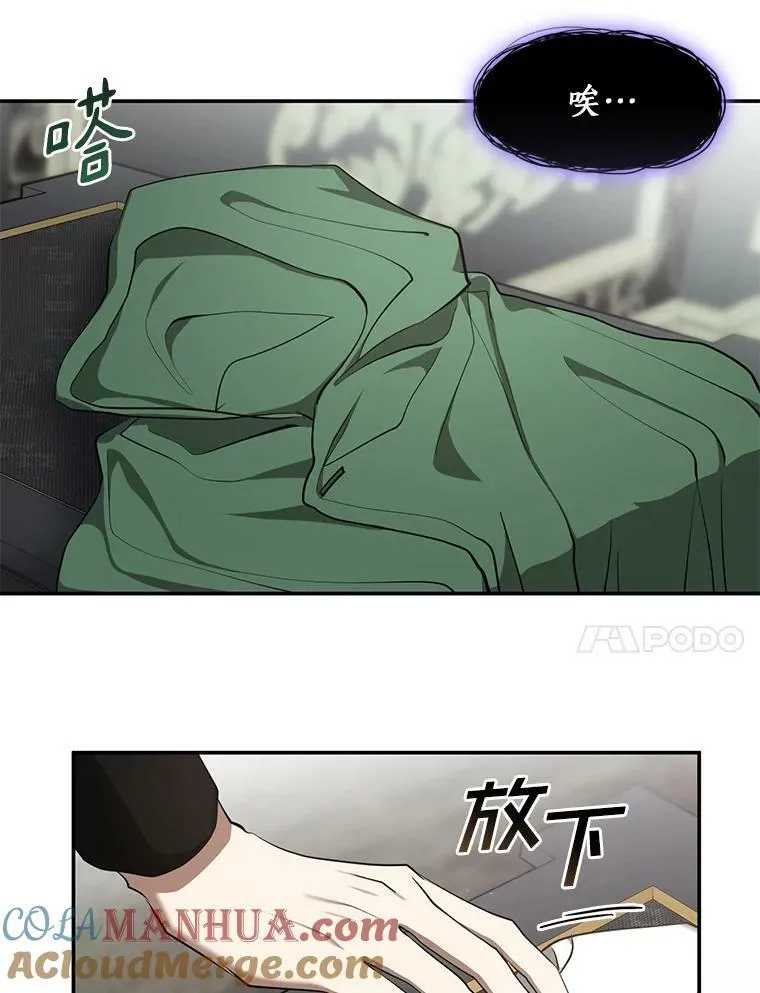 72.戒指 第85页