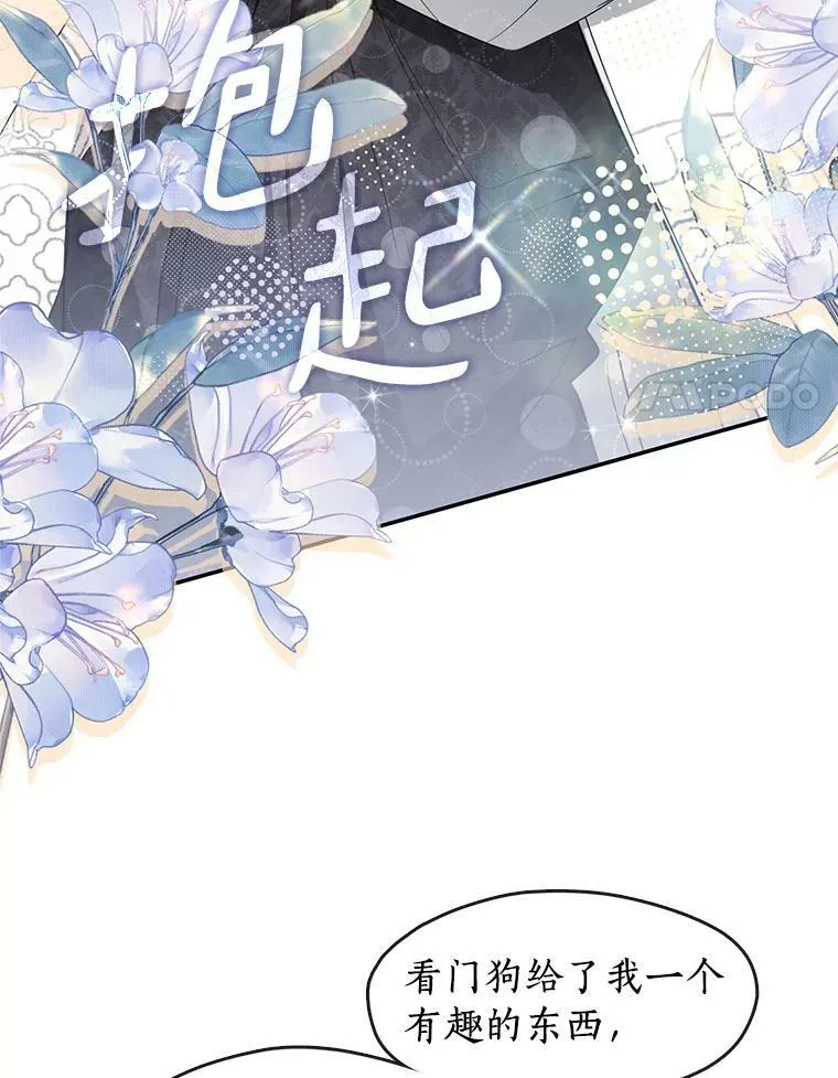 72.戒指 第96页