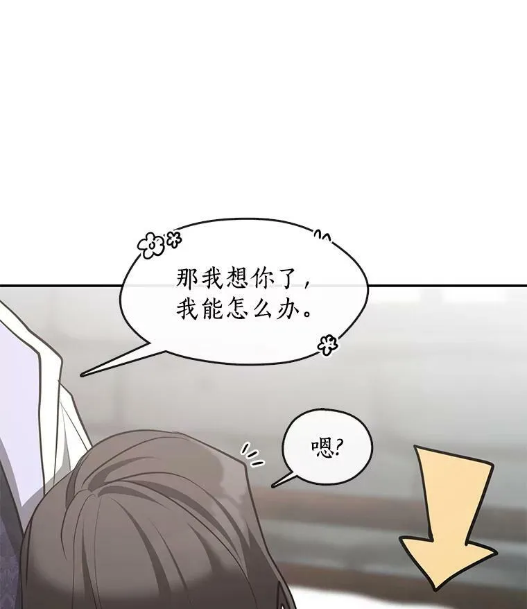 72.戒指 第98页