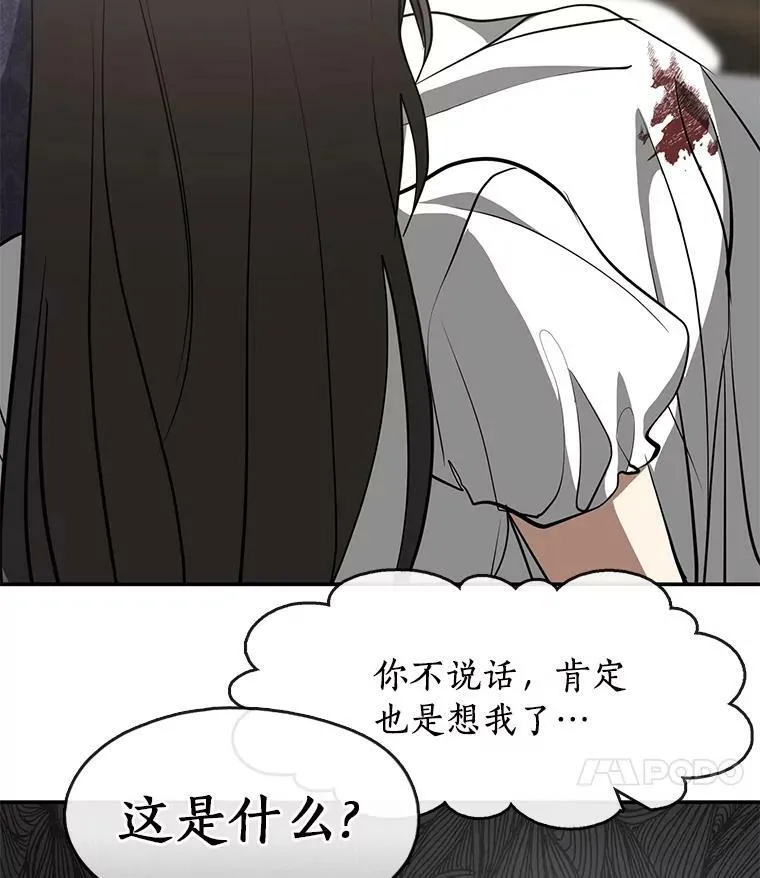 72.戒指 第99页