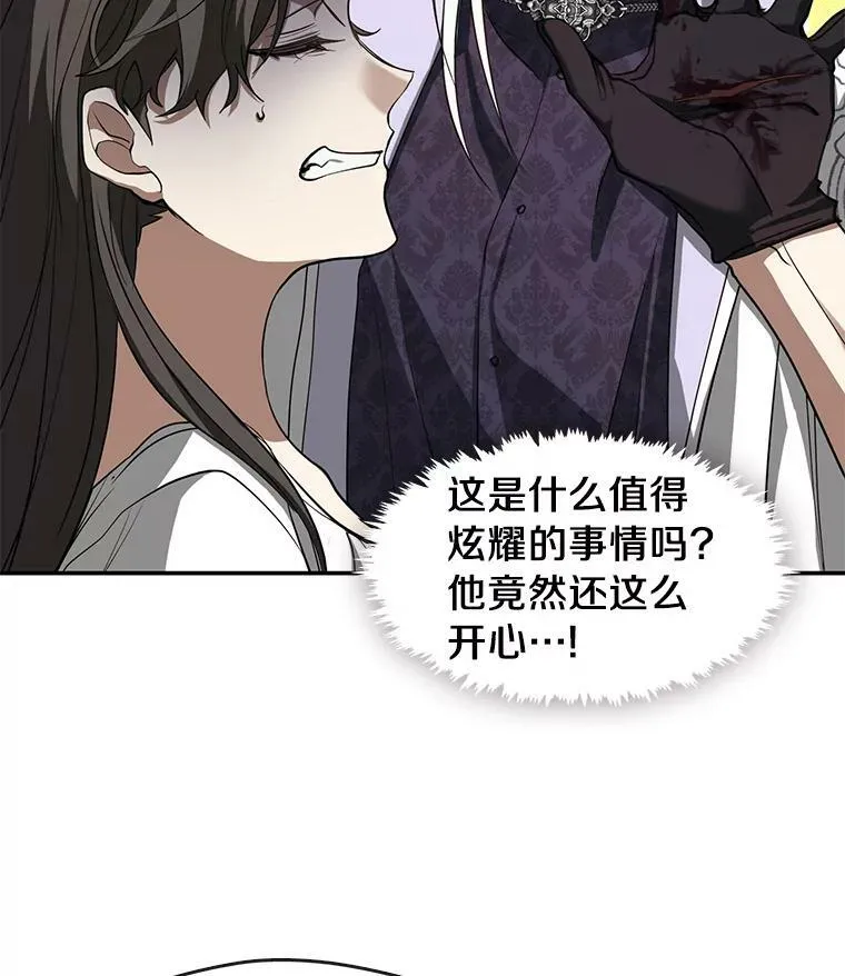 72.戒指 第102页
