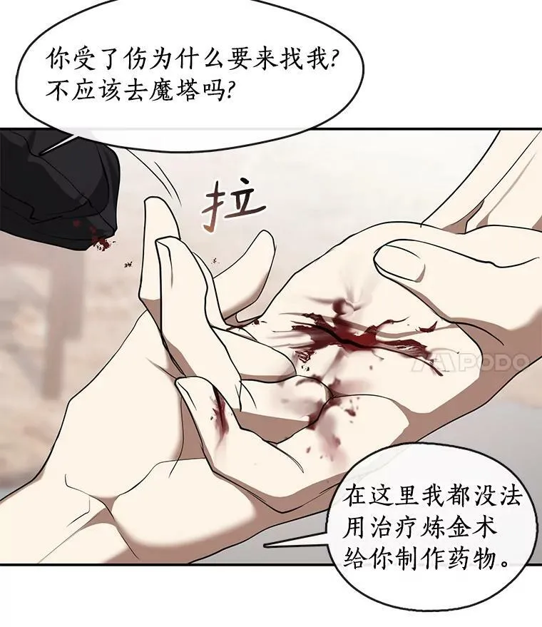 72.戒指 第103页