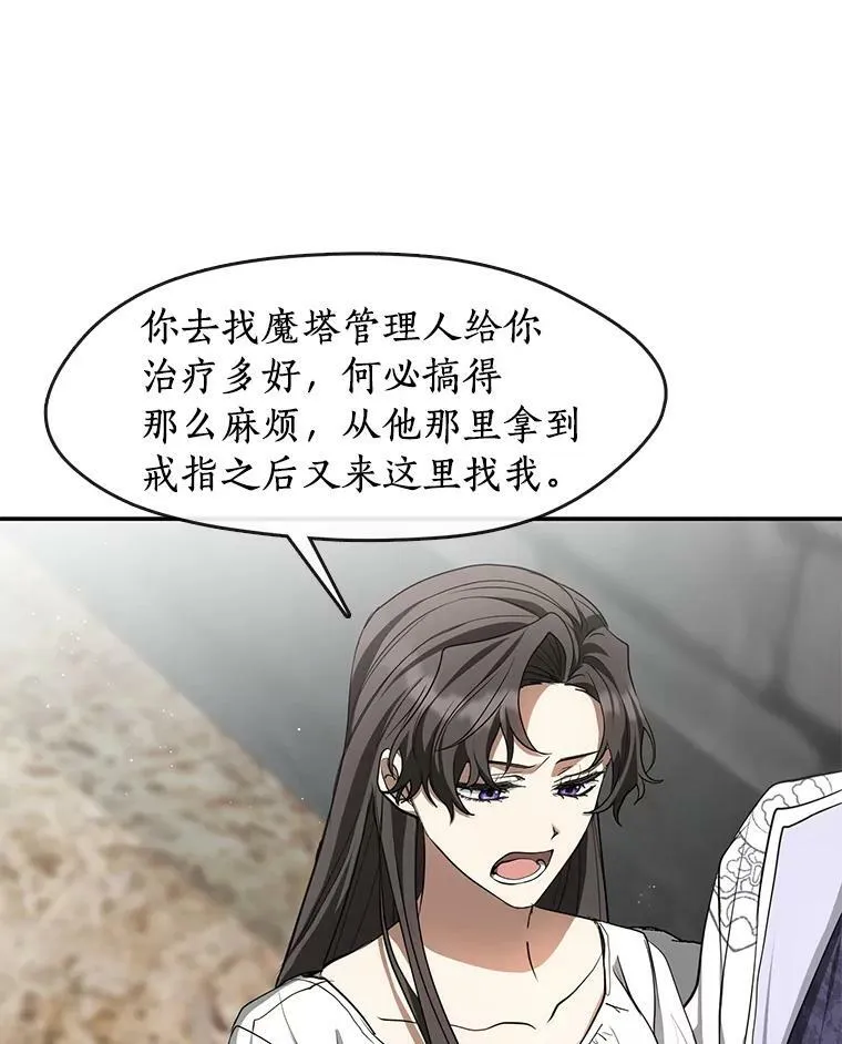 72.戒指 第104页
