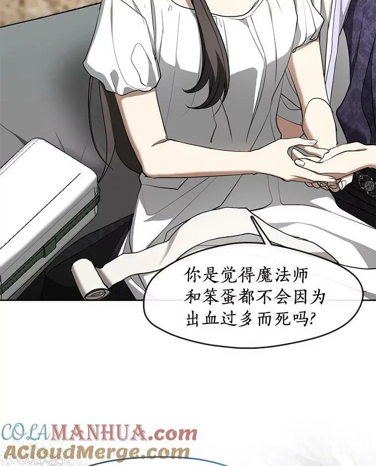 72.戒指 第105页