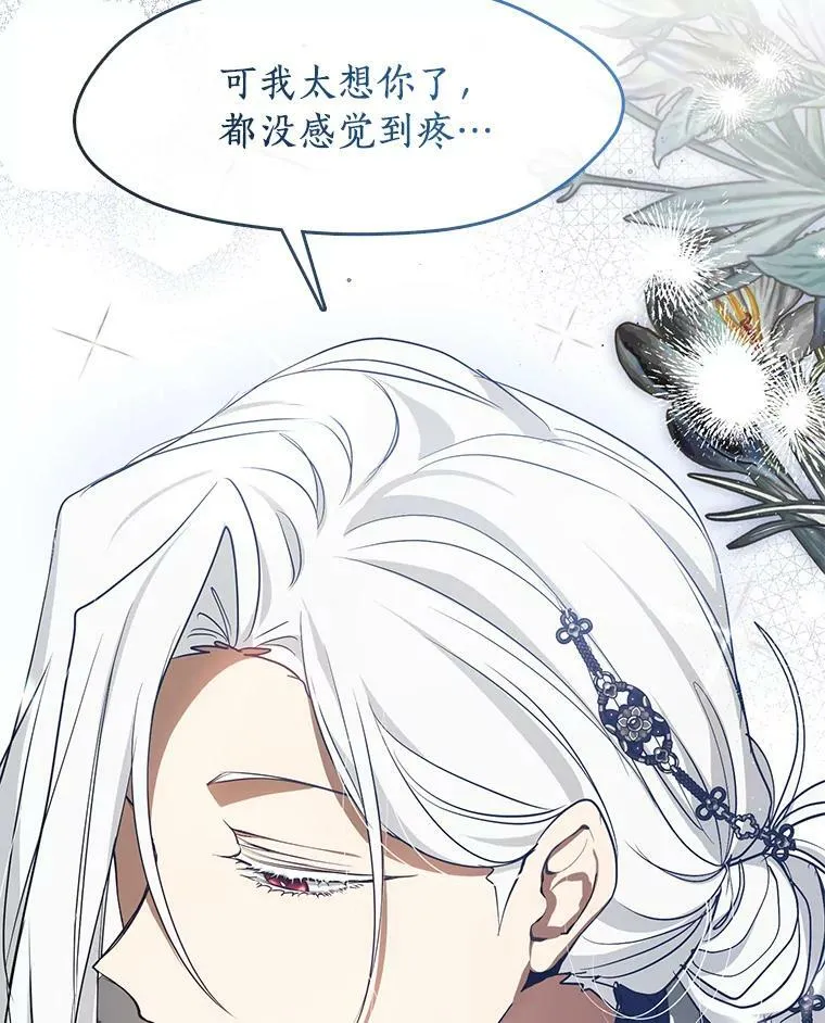 72.戒指 第106页