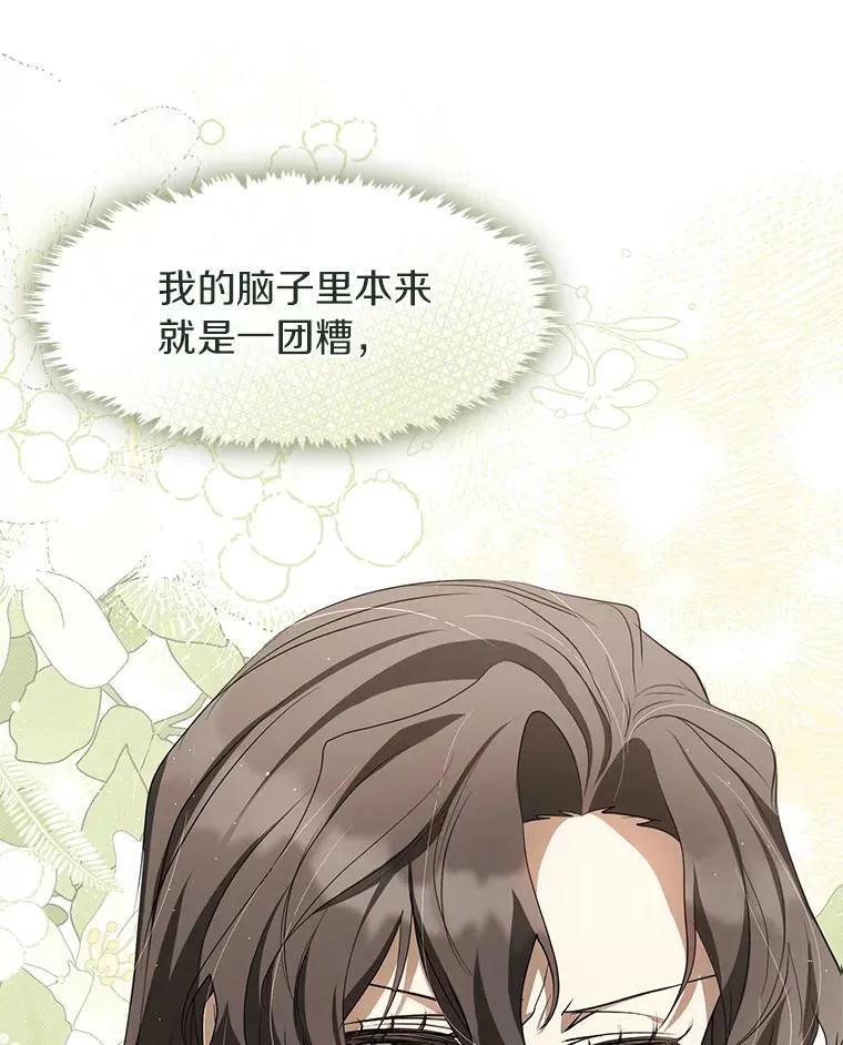 72.戒指 第111页