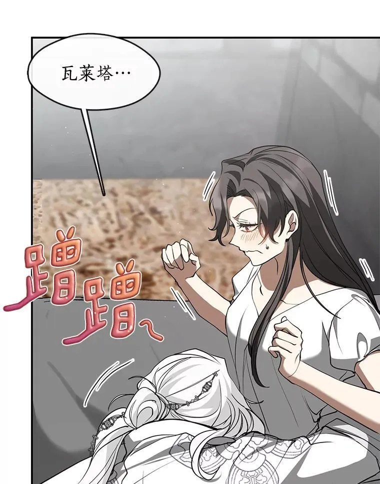 73.拒绝的理由 第8页