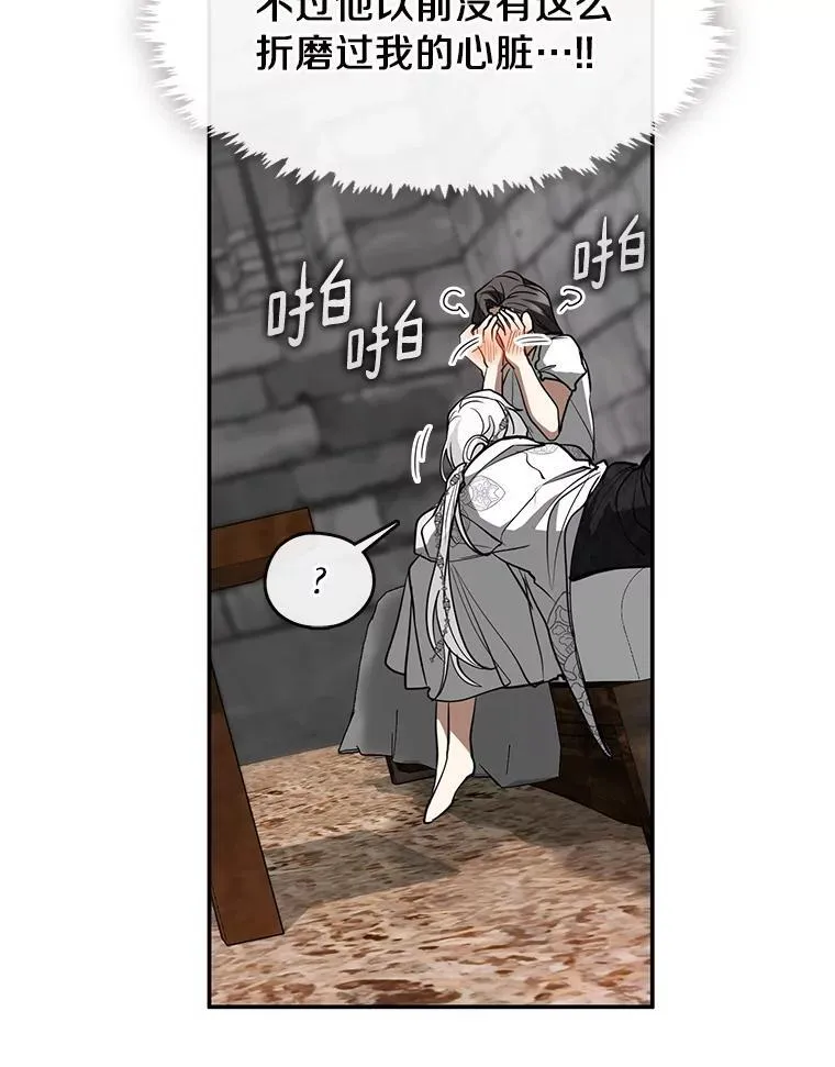 73.拒绝的理由 第10页