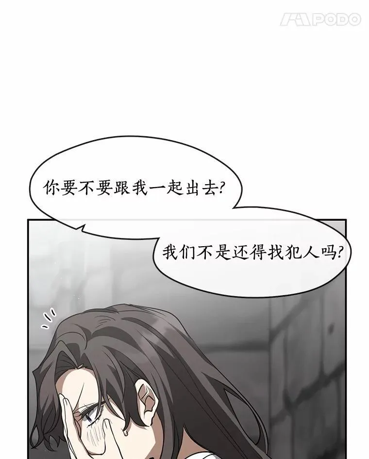 73.拒绝的理由 第11页