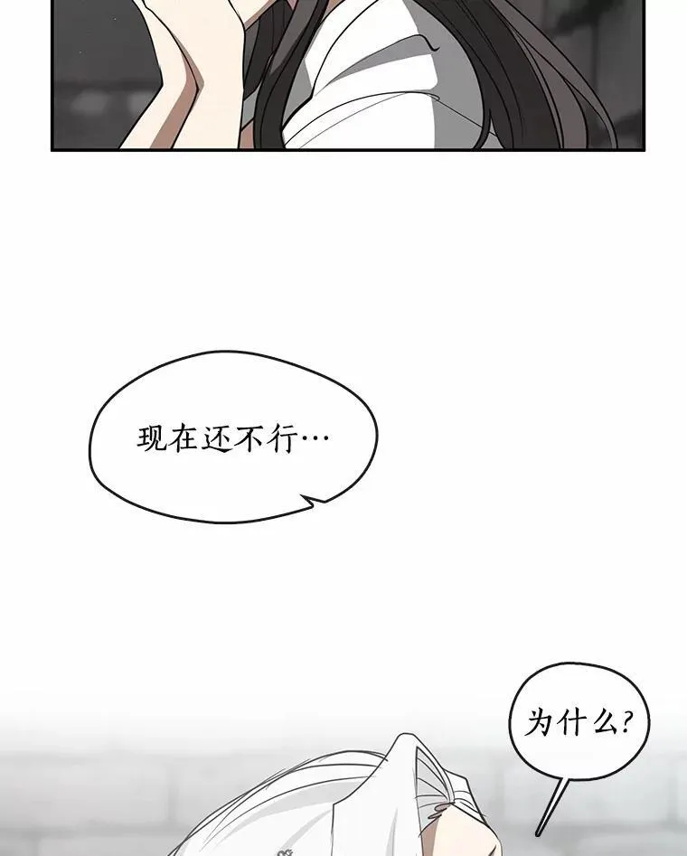 73.拒绝的理由 第12页