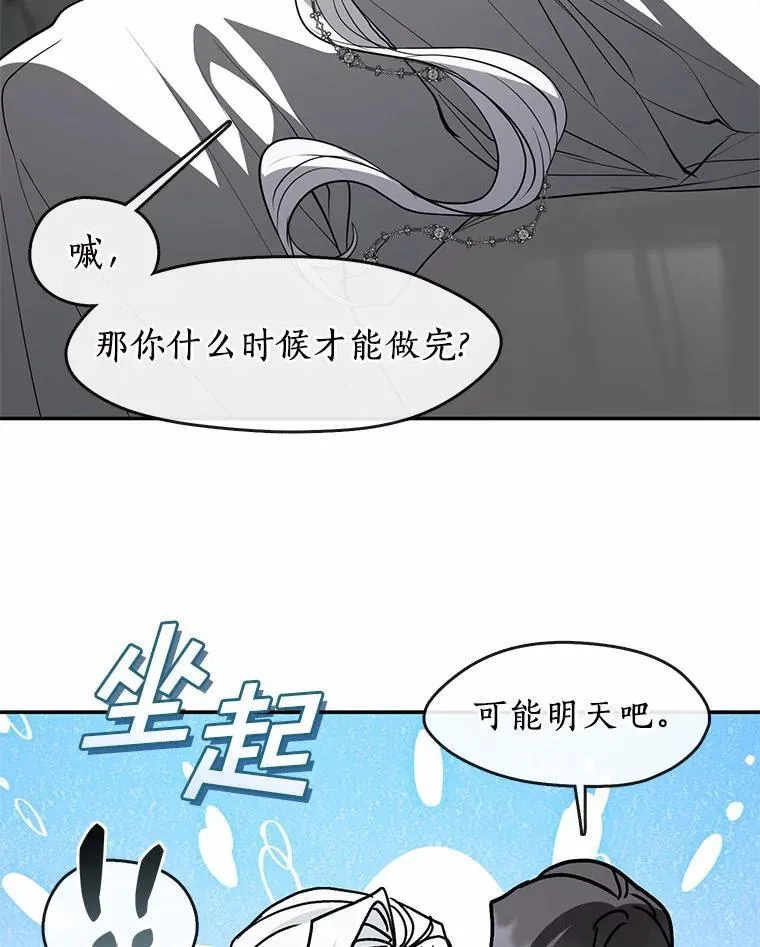 73.拒绝的理由 第15页