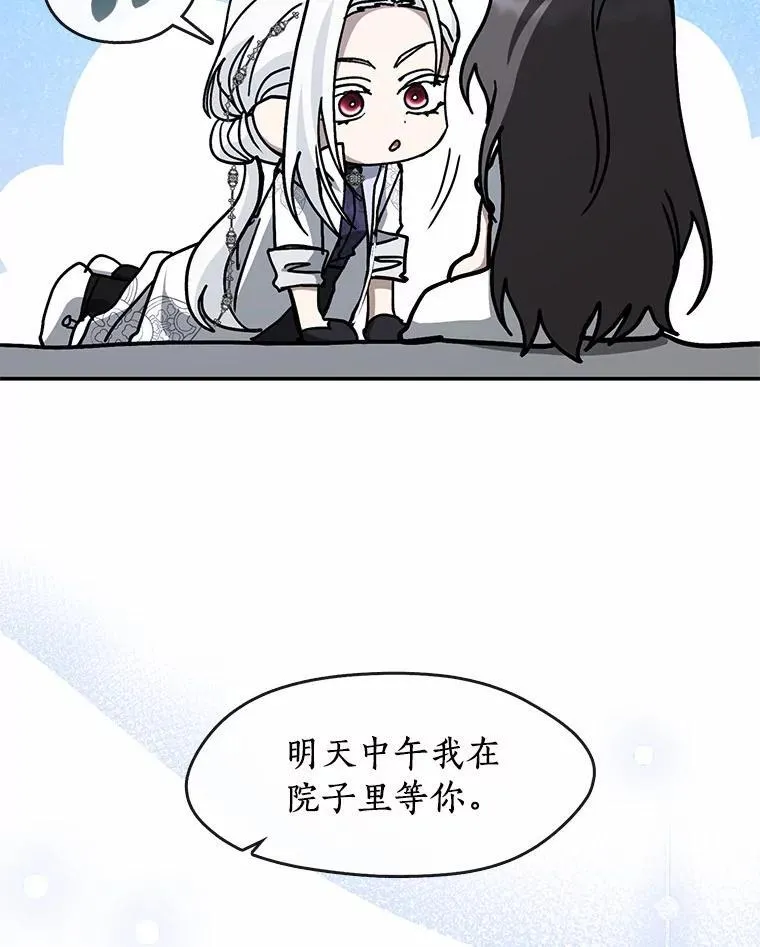 73.拒绝的理由 第16页