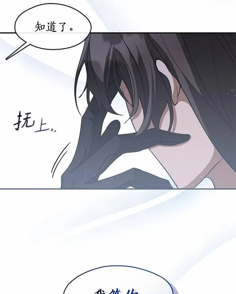 73.拒绝的理由 第18页