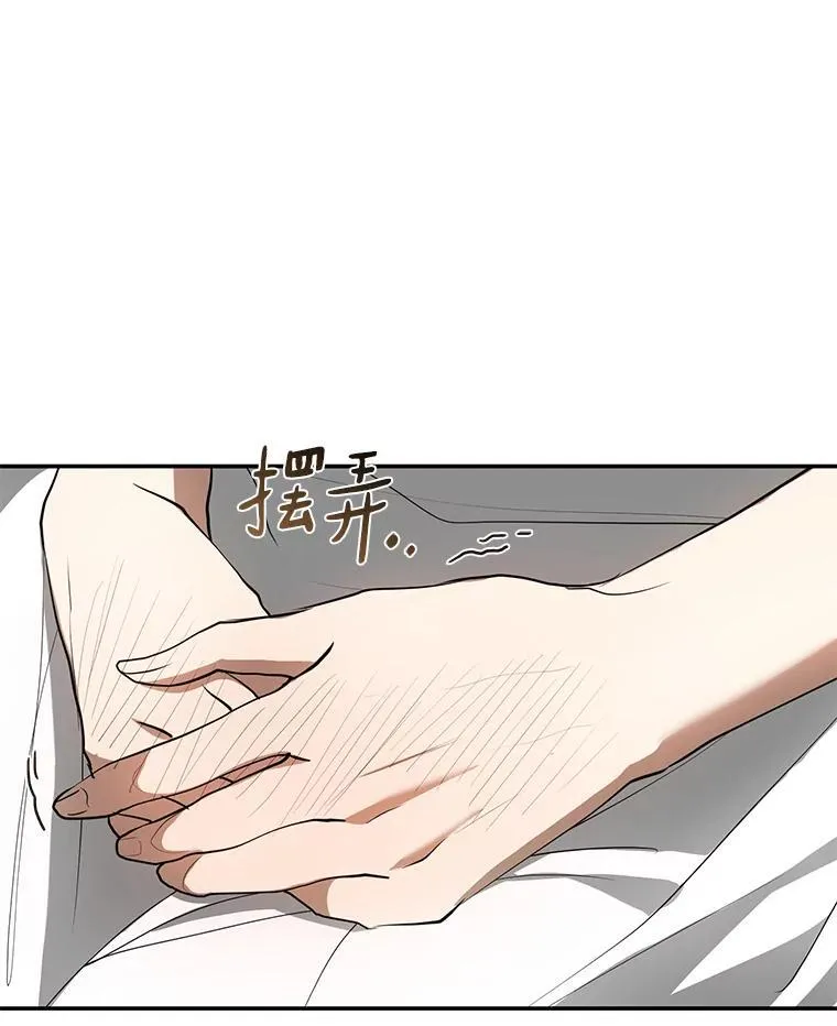 73.拒绝的理由 第22页