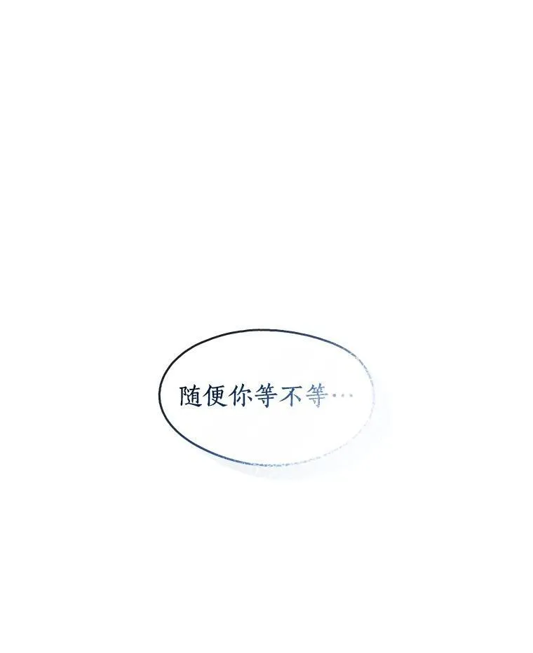 73.拒绝的理由 第23页