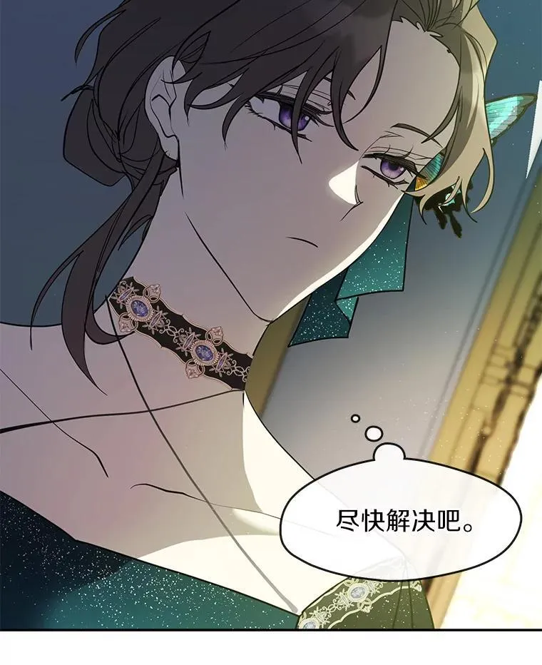 73.拒绝的理由 第30页