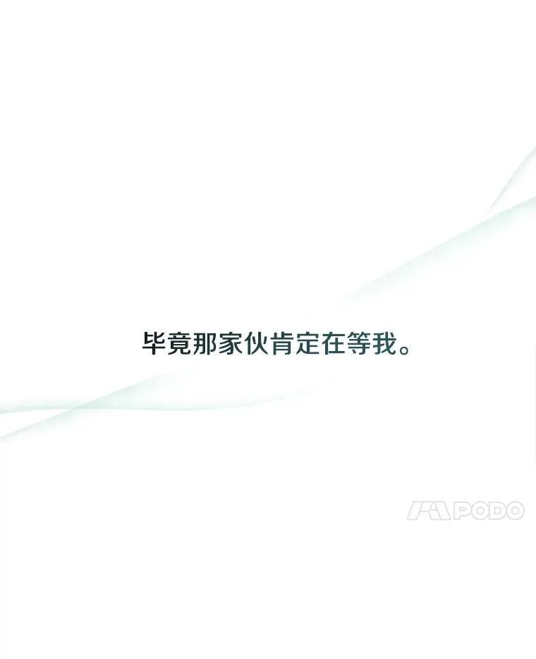 73.拒绝的理由 第31页