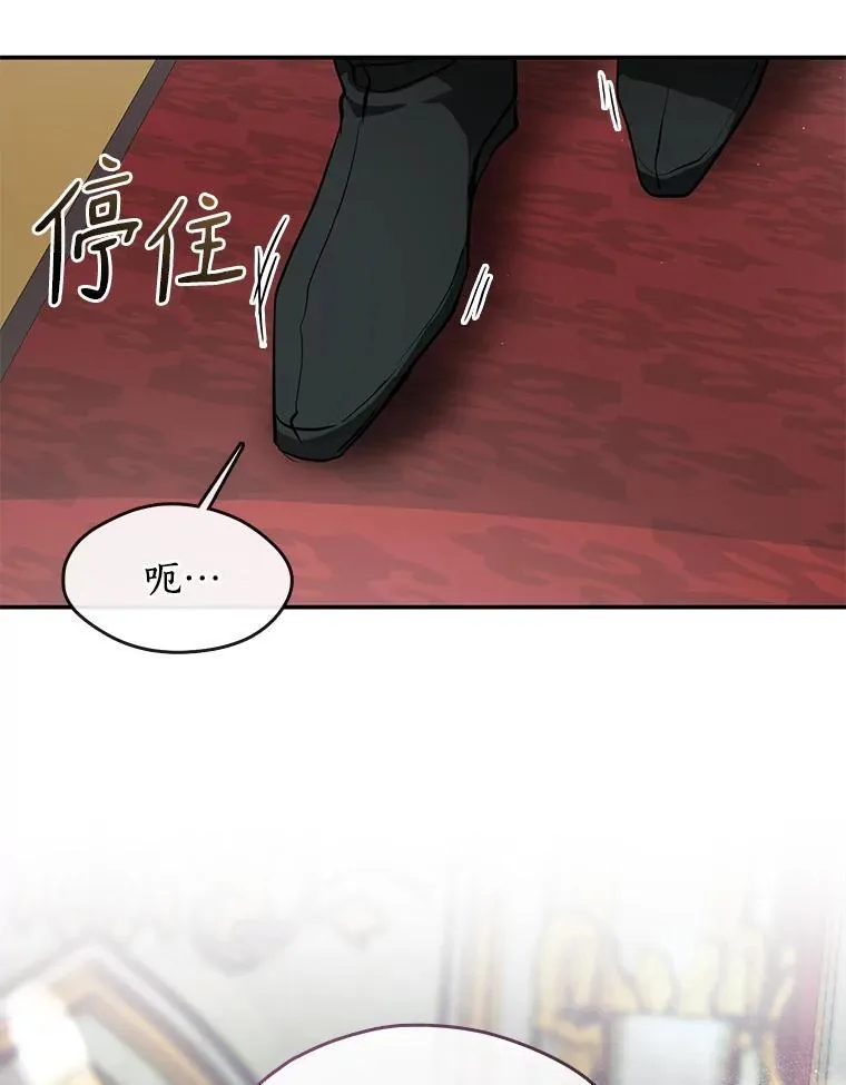 73.拒绝的理由 第32页