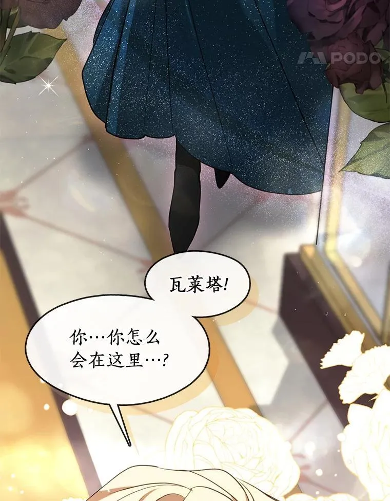 73.拒绝的理由 第35页