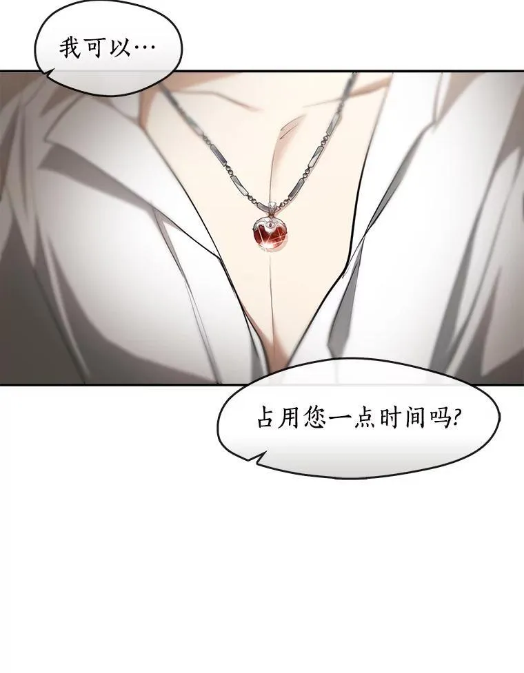 73.拒绝的理由 第39页