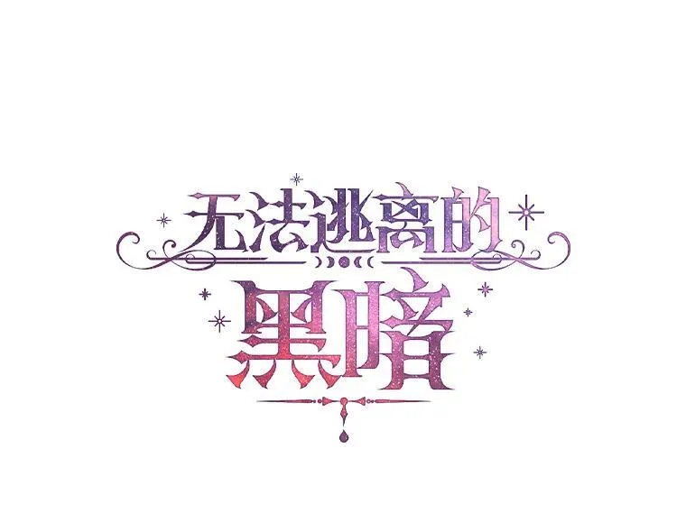 73.拒绝的理由 第40页