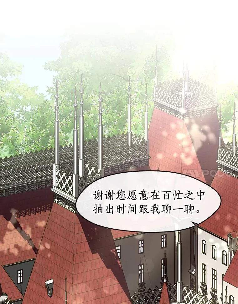 73.拒绝的理由 第42页